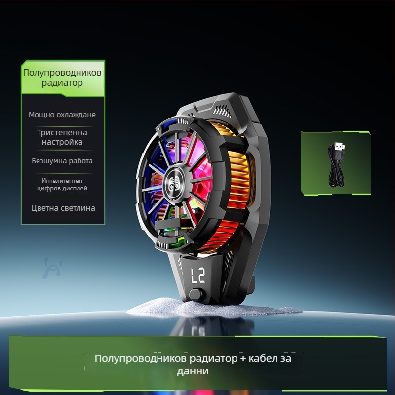 Безжичен охладител за мобилен телефон BINBO/HOOYS SRQ-X25, 3W, ABS, полупроводниково охлаждане със три степени