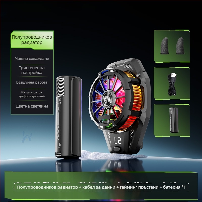 Безжичен охладител за мобилен телефон BINBO/HOOYS SRQ-X25, 3W, ABS, полупроводниково охлаждане със три степени