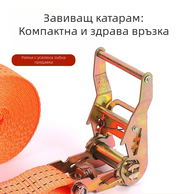 Ремъци за обезопасяване на товари с двойна кука, полиестерен механизъм за натягане, за транспорт на товари