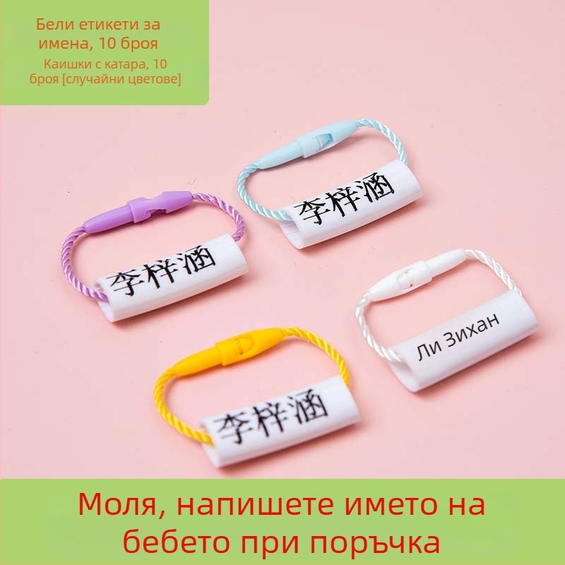 Именни стикери за детска градина и първи клас, водоустойчиви и устойчиви на разкъсване, сладък стил, печатна изработка