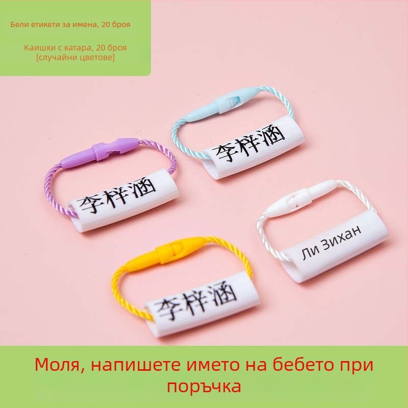 Именни стикери за детска градина и първи клас, водоустойчиви и устойчиви на разкъсване, сладък стил, печатна изработка