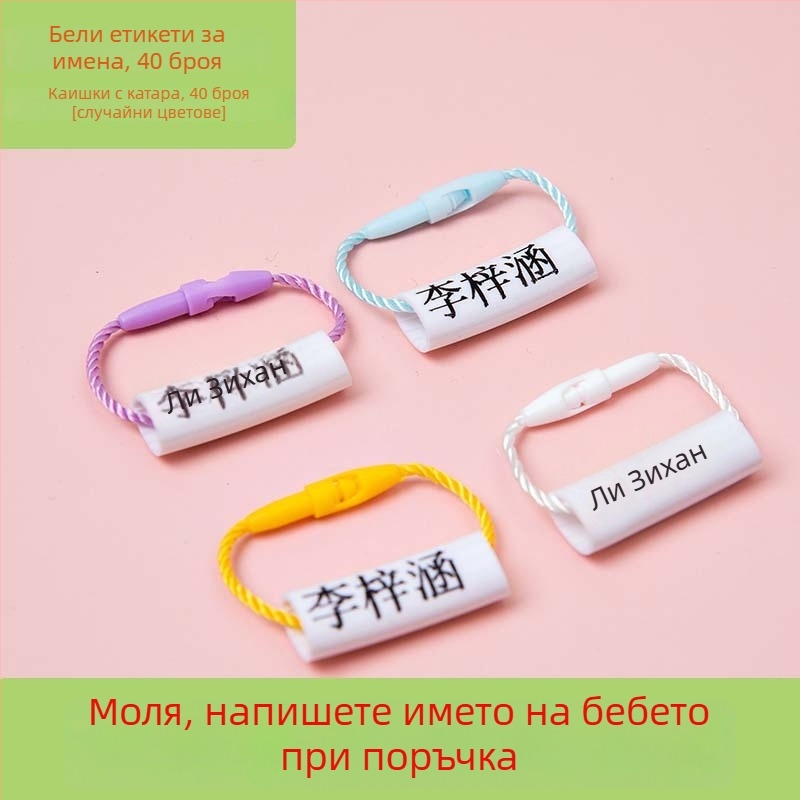 Именни стикери за детска градина и първи клас, водоустойчиви и устойчиви на разкъсване, сладък стил, печатна изработка