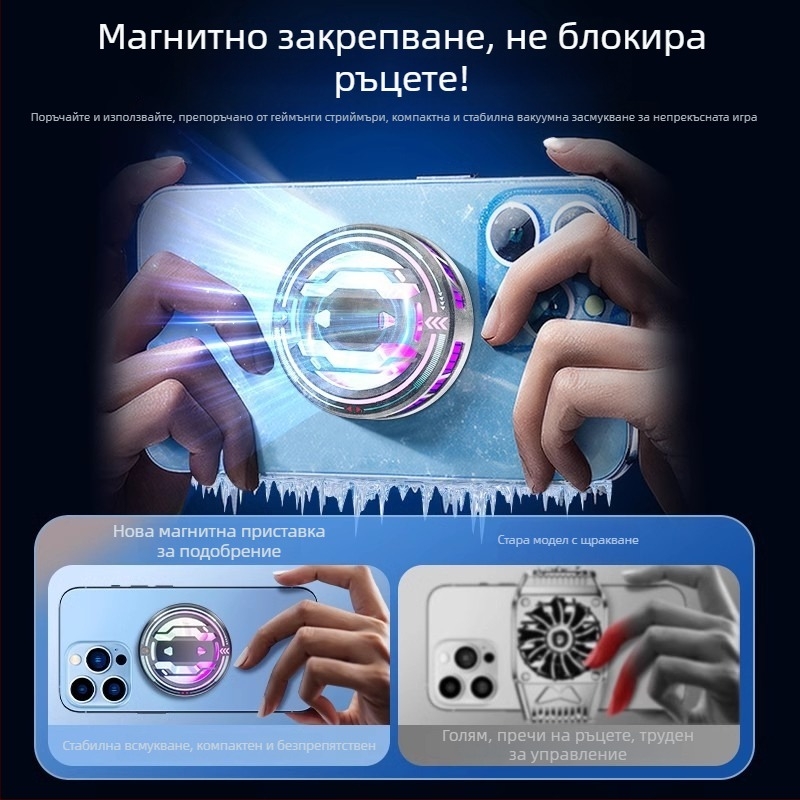 Магнитен охладител за телефон с полупроводниково охлаждане, настолен или подов монтаж, бързо охлаждане
