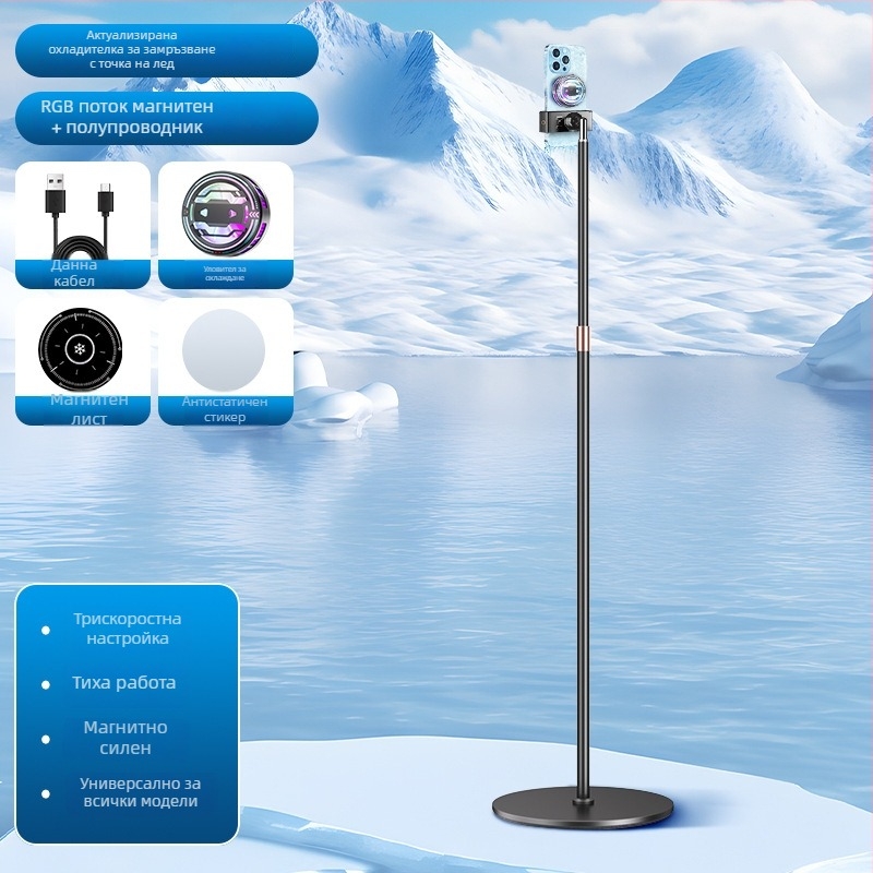 Магнитен охладител за телефон с полупроводниково охлаждане, настолен или подов монтаж, бързо охлаждане