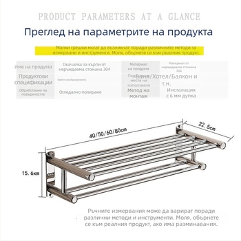 Стойка за кърпи от неръждаема стомана, еднослойна, товароносимост 50 кг, модерен стил