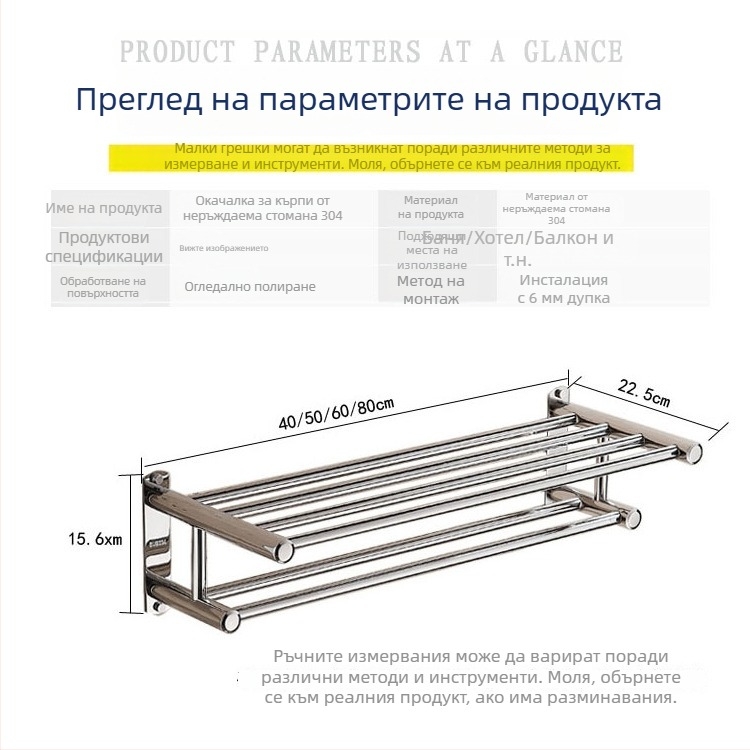 Стойка за кърпи от неръждаема стомана, еднослойна, товароносимост 50 кг, модерен стил