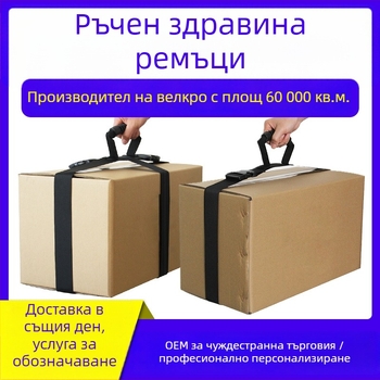 Ремък за пренасяне с дръжки — здрав, регулирани дръжки, подходящ за чанти и кабели (Тип: ремък с дръжка; Материал: найлон; Смес: найлон-полиестер; Бранд: Yao Ming)