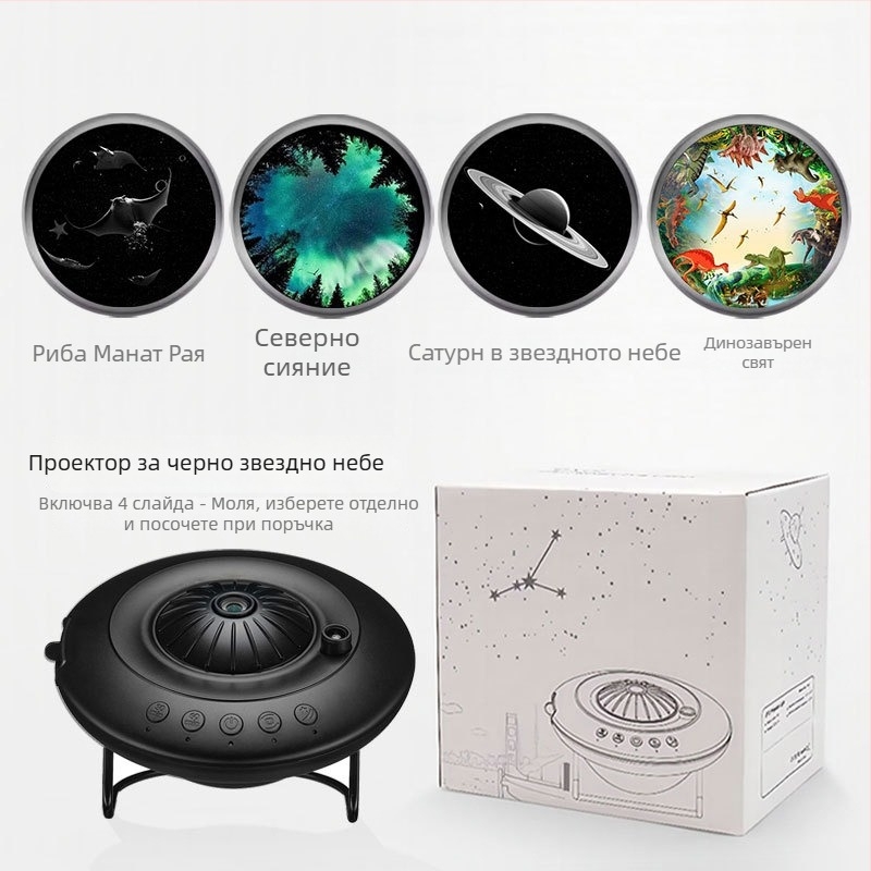 Проектор за звездно небе с дизайн летяща чиния; вградена литиева батерия, без интелигентно управление, монтаж Тайван