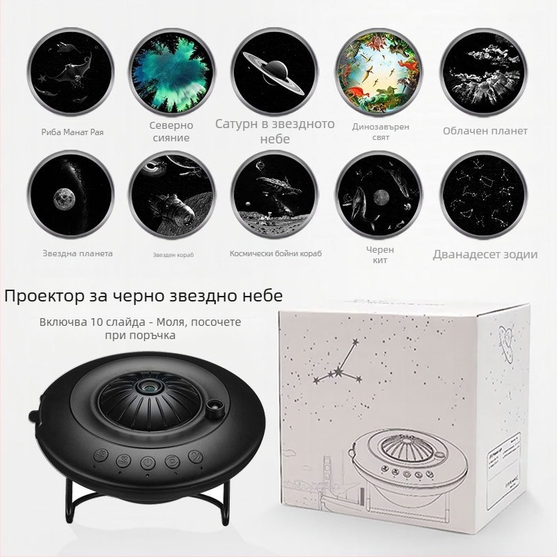 Проектор за звездно небе с дизайн летяща чиния; вградена литиева батерия, без интелигентно управление, монтаж Тайван