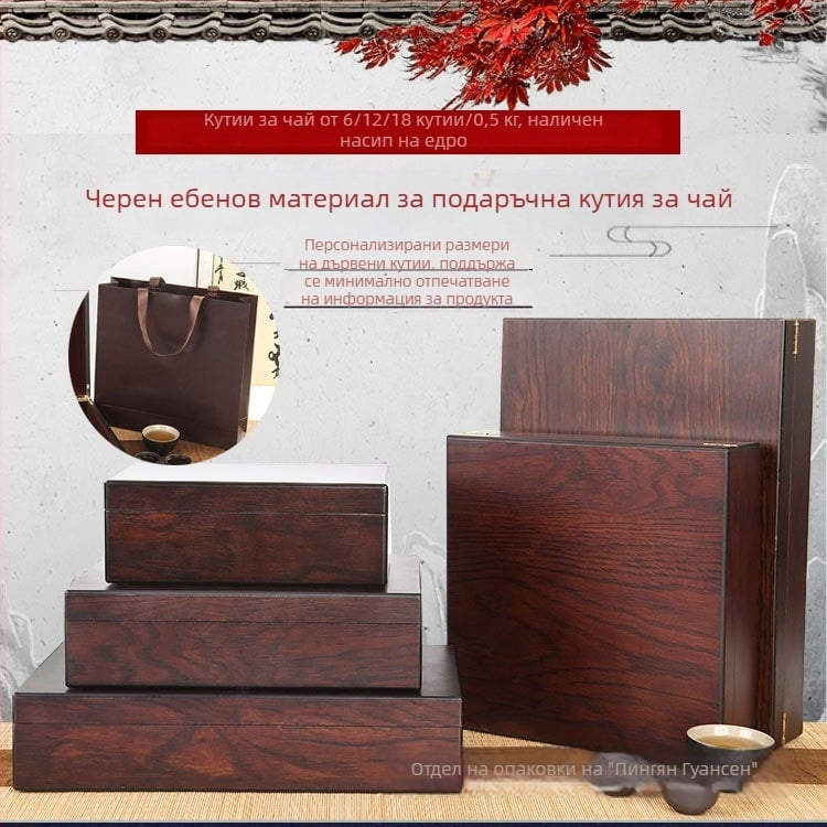 Кутия за чай от естествено дърво, серия Ebony box tea, с гравиране, позлата, ситопечат и топъл печат със сребърен ефект, EVA облицовка