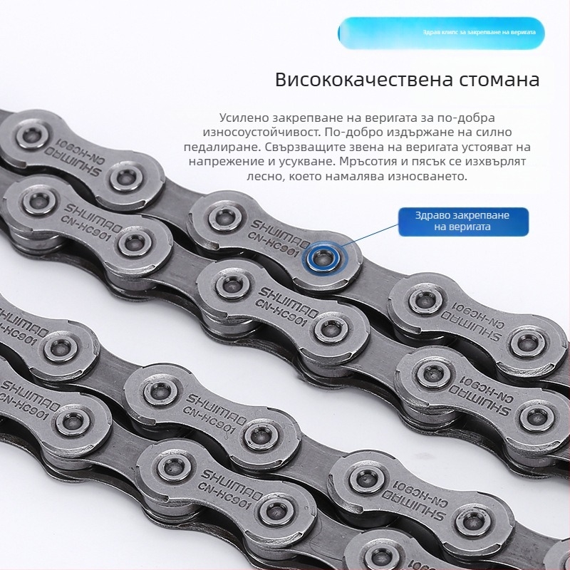 Велосипедна верига за 8–12 скорости; високовъглеродна стомана; стъпка 12,7; дължина 116L/126L