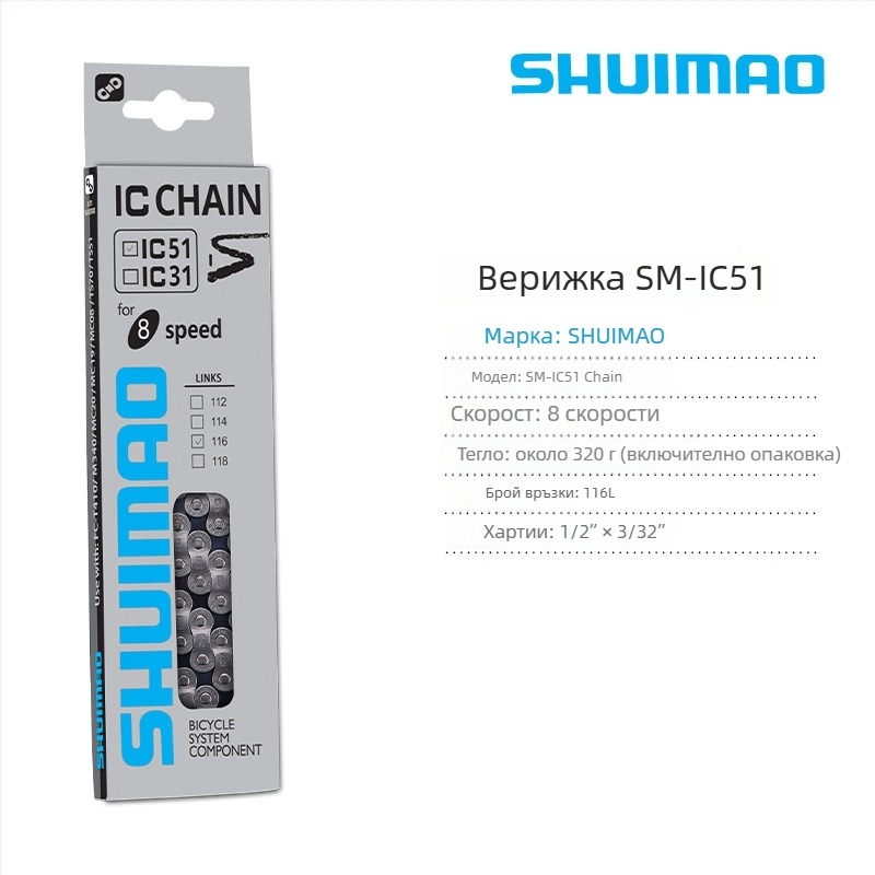 Велосипедна верига за 8–12 скорости; високовъглеродна стомана; стъпка 12,7; дължина 116L/126L