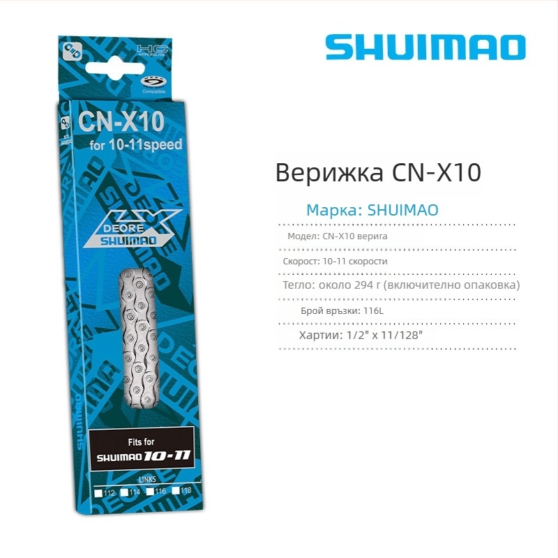 Велосипедна верига за 8–12 скорости; високовъглеродна стомана; стъпка 12,7; дължина 116L/126L