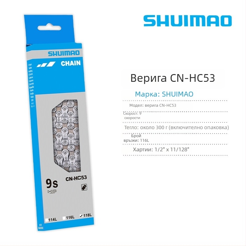 Велосипедна верига за 8–12 скорости; високовъглеродна стомана; стъпка 12,7; дължина 116L/126L