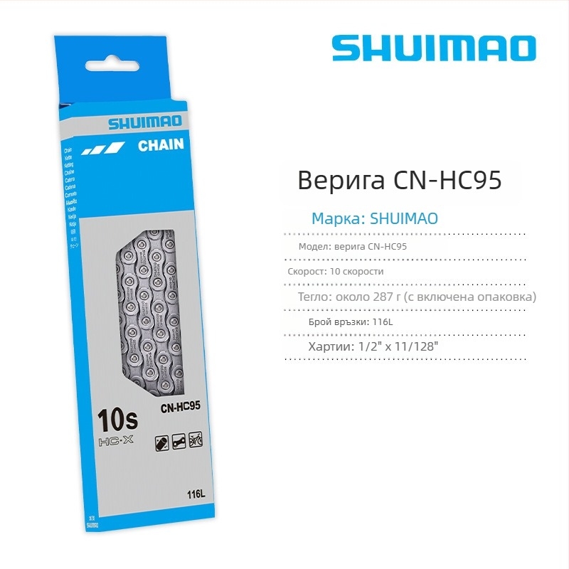 Велосипедна верига за 8–12 скорости; високовъглеродна стомана; стъпка 12,7; дължина 116L/126L