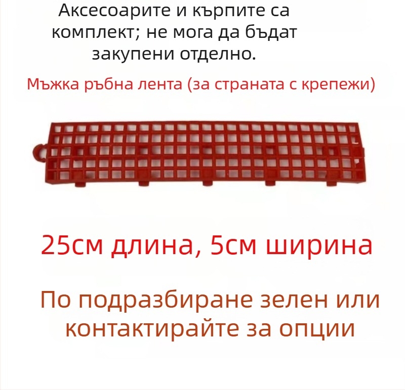 Антикражна прозоречна подложка с балконска защитна мрежа — защита на перваза, мрежа за саксии, пластмасова преграда
