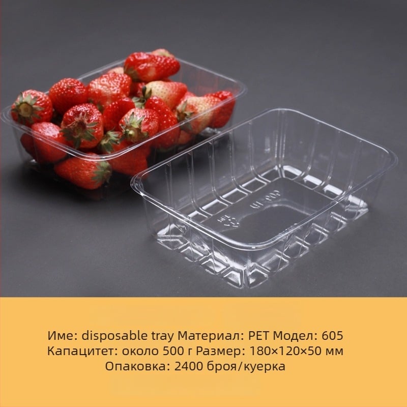 Еднократна прозрачна PET пластмасова тава за плодове и зеленчуци без капак, с печат на лого и персонализация