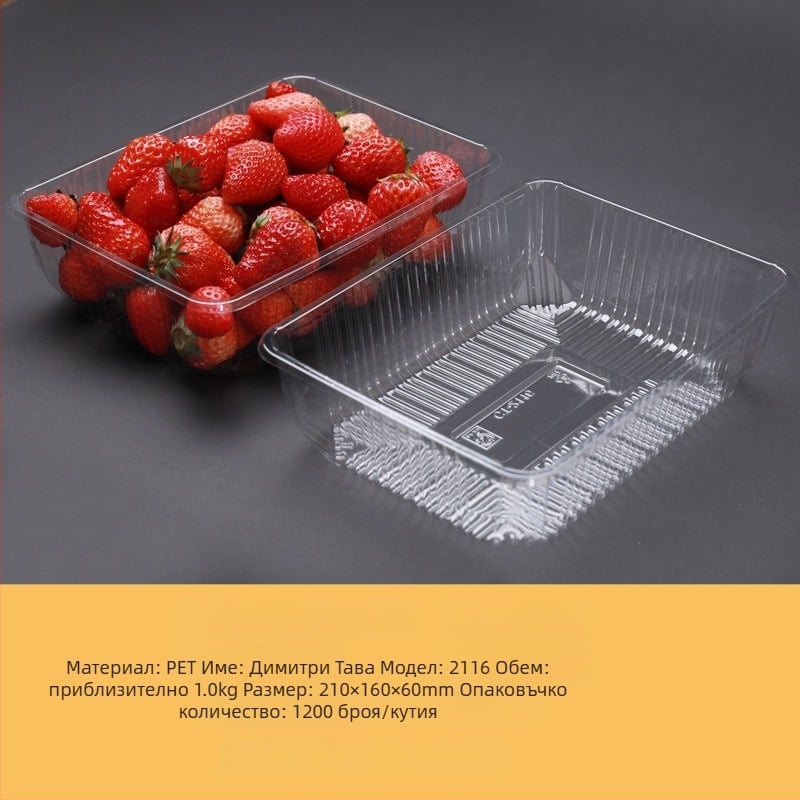 Еднократна прозрачна PET пластмасова тава за плодове и зеленчуци без капак, с печат на лого и персонализация