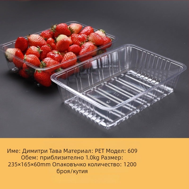 Еднократна прозрачна PET пластмасова тава за плодове и зеленчуци без капак, с печат на лого и персонализация