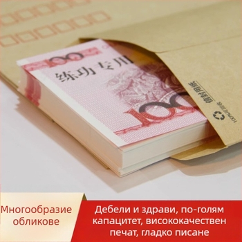 Sanyi конверт за писма от крафт хартия, стил китайски конверт, модел No. 9/C4, с печатано лого