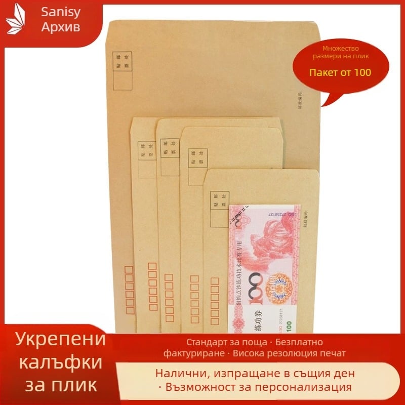 Sanyi конверт за писма от крафт хартия, стил китайски конверт, модел No. 9/C4, с печатано лого