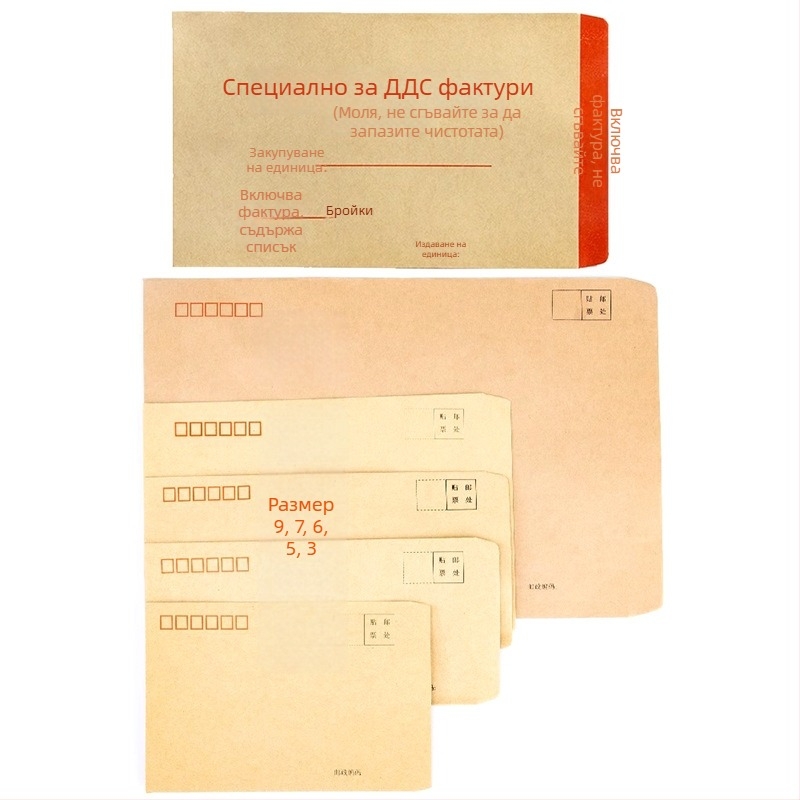 Sanyi конверт за писма от крафт хартия, стил китайски конверт, модел No. 9/C4, с печатано лого