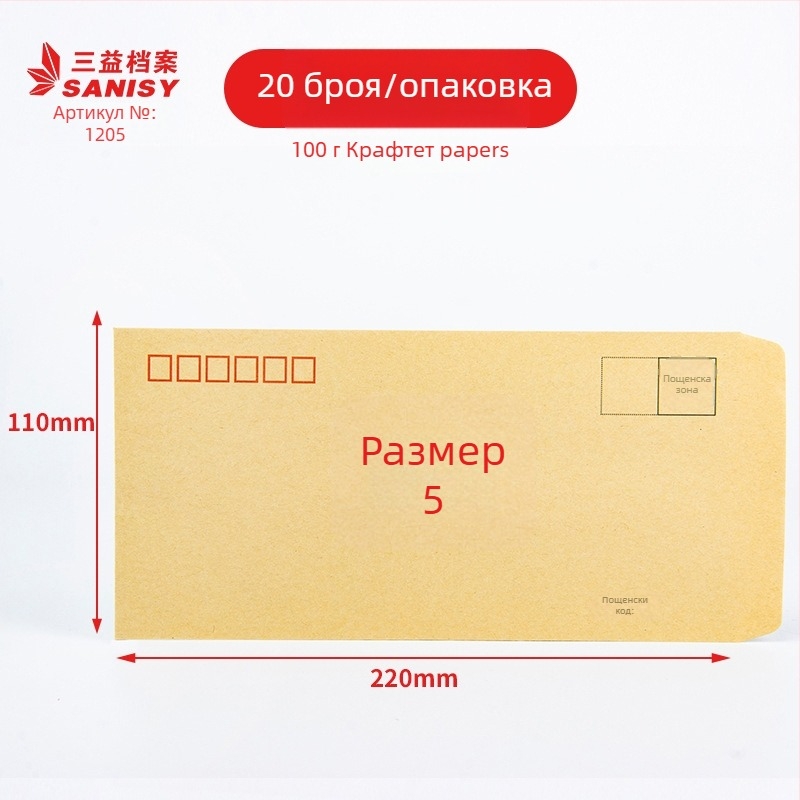 Sanyi конверт за писма от крафт хартия, стил китайски конверт, модел No. 9/C4, с печатано лого