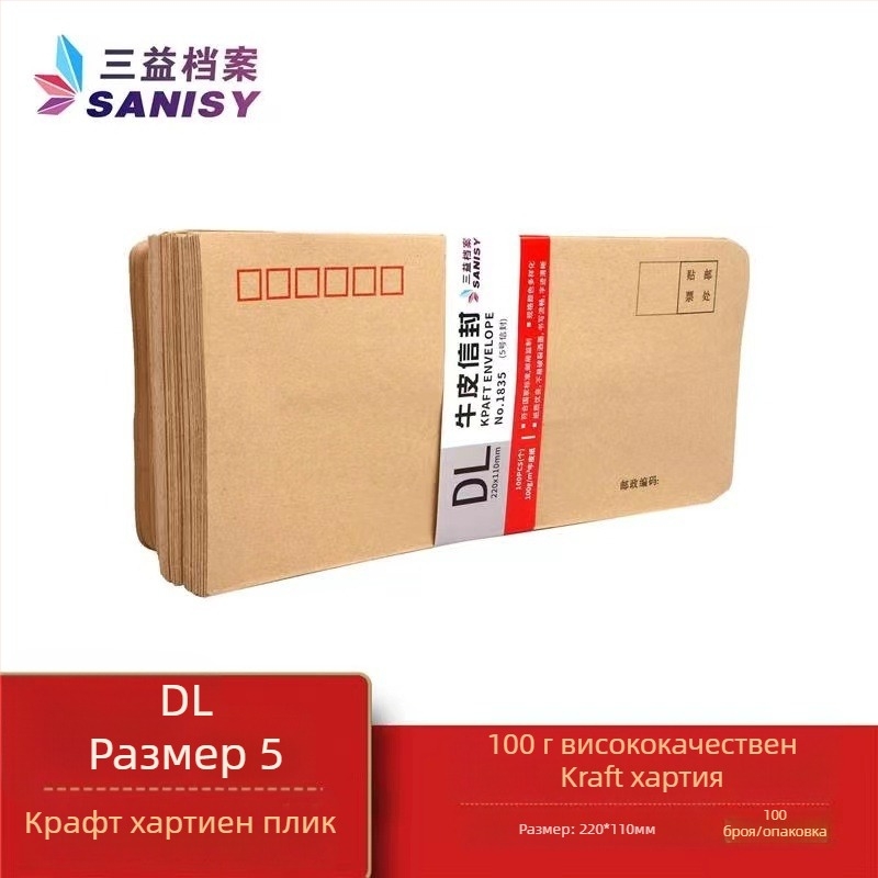 Sanyi конверт за писма от крафт хартия, стил китайски конверт, модел No. 9/C4, с печатано лого
