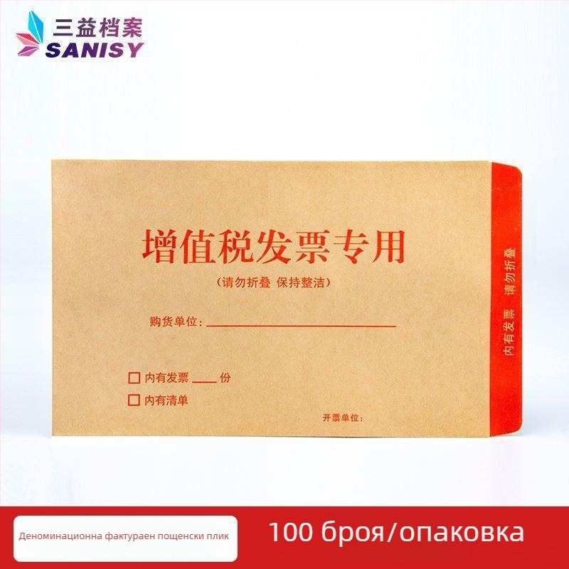 Sanyi конверт за писма от крафт хартия, стил китайски конверт, модел No. 9/C4, с печатано лого