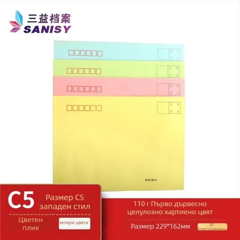 Sanyi конверт за писма от крафт хартия, стил китайски конверт, модел No. 9/C4, с печатано лого