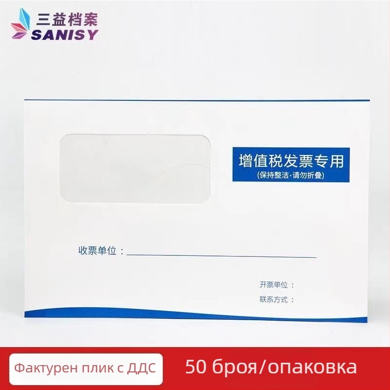 Sanyi конверт за писма от крафт хартия, стил китайски конверт, модел No. 9/C4, с печатано лого