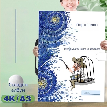 Албум за съхранение на рисунки и картини — Fudele 3320, 40 страници, дебелина 85, материал пластмаса