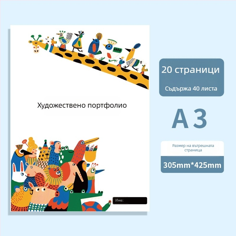 Албум за съхранение на рисунки и картини — Fudele 3320, 40 страници, дебелина 85, материал пластмаса