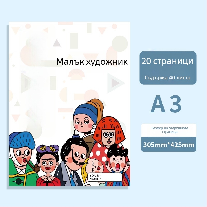 Албум за съхранение на рисунки и картини — Fudele 3320, 40 страници, дебелина 85, материал пластмаса