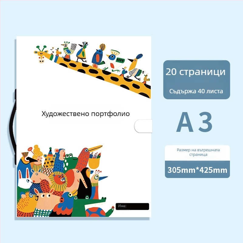 Албум за съхранение на рисунки и картини — Fudele 3320, 40 страници, дебелина 85, материал пластмаса