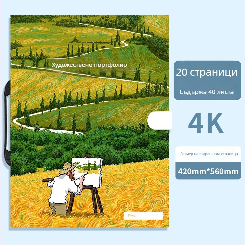 Албум за съхранение на рисунки и картини — Fudele 3320, 40 страници, дебелина 85, материал пластмаса