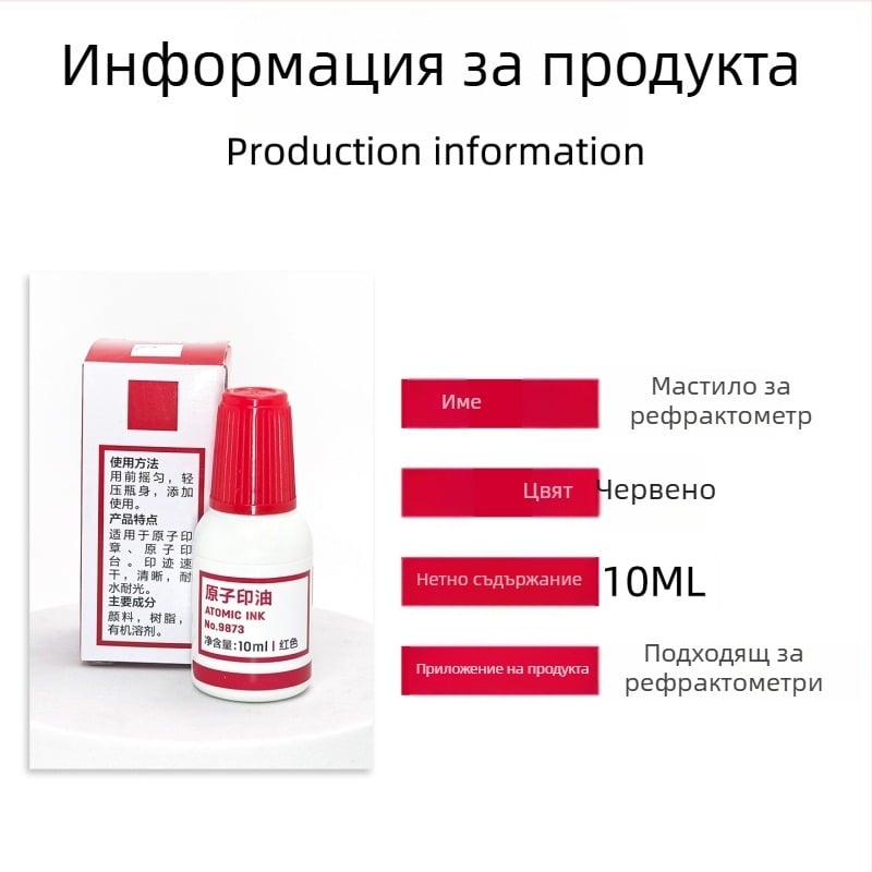 Линзомер за очила – приставка за печат с бързосъхнещо маслено мастило, инструмент за вмъкване; Материал: Друг; Внос: Не; Пролет 2026
