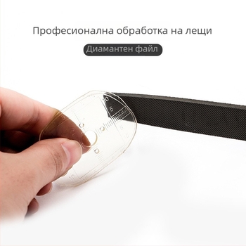 Диамантен файл за очила - инструмент за обработка на очила