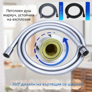 PVC универсален въртящ се душ маркуч с антивзривна защита и дюза