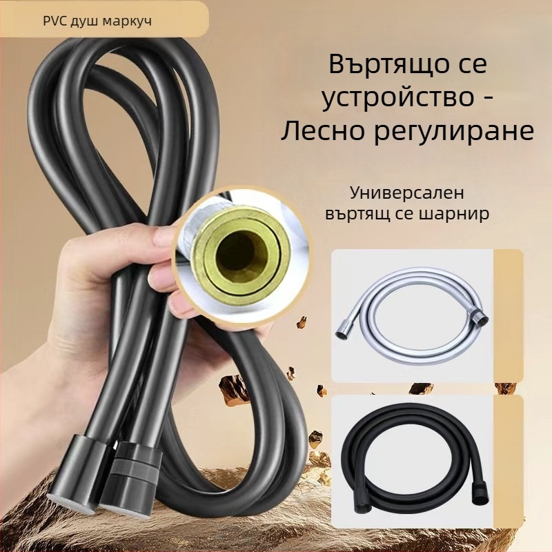 PVC универсален въртящ се душ маркуч с антивзривна защита и дюза