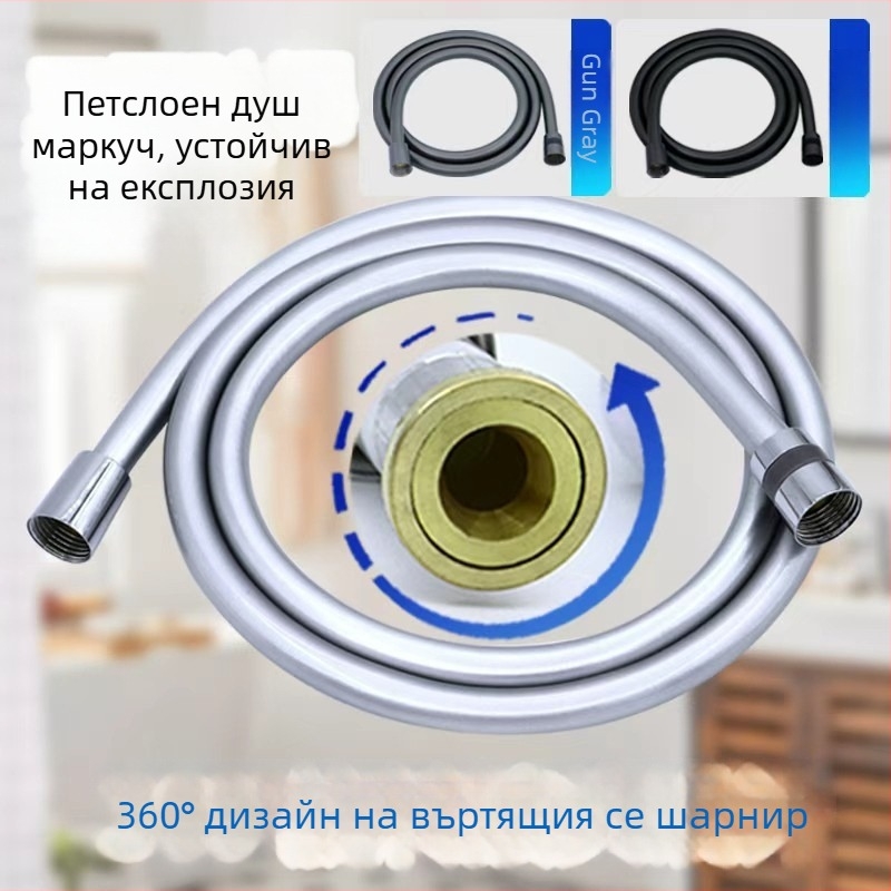 PVC универсален въртящ се душ маркуч с антивзривна защита и дюза