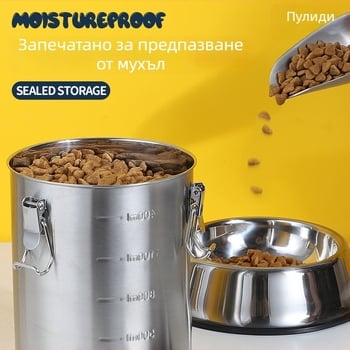 Pridy 304 неръждаема стомана Контейнер за храна за домашни любимци, плътно затворен капак, капацитет 520–2500 ml