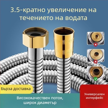 Душ маркуч с голям поток, универсален дизайн с четири края, неръждаема стомана, номинално налягане 68, работна температура 75°C, директен монтаж