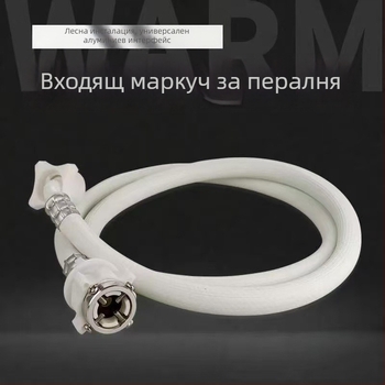 Hetai Входна тръба за пералня – PVC, модерен минималистичен дизайн, модел: входна тръба за пералня