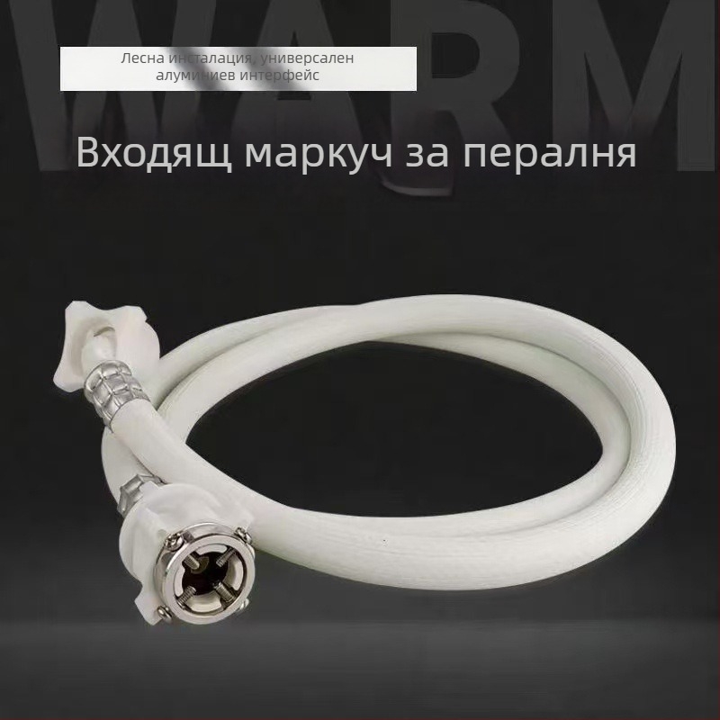 Hetai Входна тръба за пералня – PVC, модерен минималистичен дизайн, модел: входна тръба за пералня