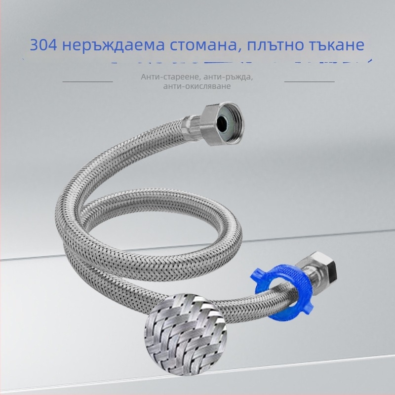 304 неръждаема стомана експлозийно устойчива водна входна тръба, универсален метален сплетен маркуч за гореща и студена вода, за тоалетна и водонагревател