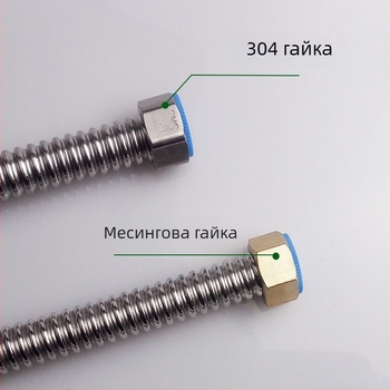 304 неръждаема стомана гофрирана входна тръба за водонагревател (гореща/студена вода), слънчев маркуч, удебелен метал