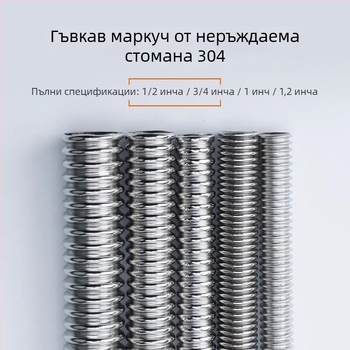 304 неръждаема стомана гофрирана входна тръба за водонагревател (гореща/студена вода), слънчев маркуч, удебелен метал