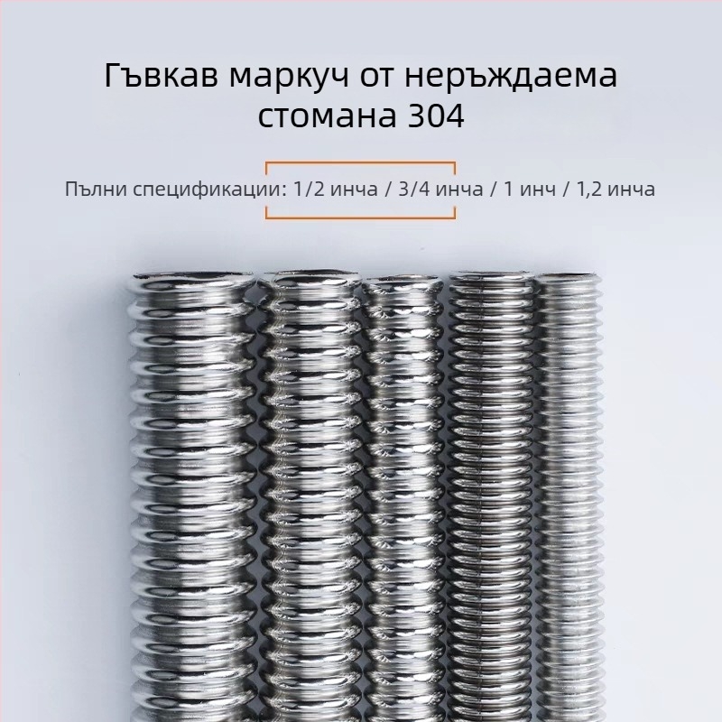304 неръждаема стомана гофрирана входна тръба за водонагревател (гореща/студена вода), слънчев маркуч, удебелен метал