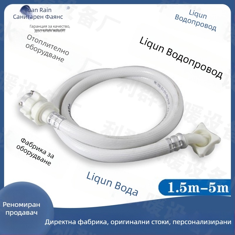 PVC тръба за вход на пералня, универсална, с метална глава и разглобяема